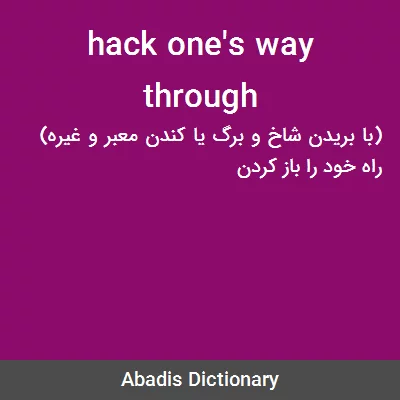 معنی hack one